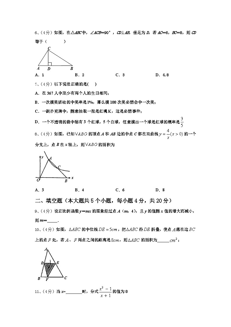 广东省佛山市三水区2025届九年级数学第一学期开学学业质量监测模拟试题【含答案】第2页