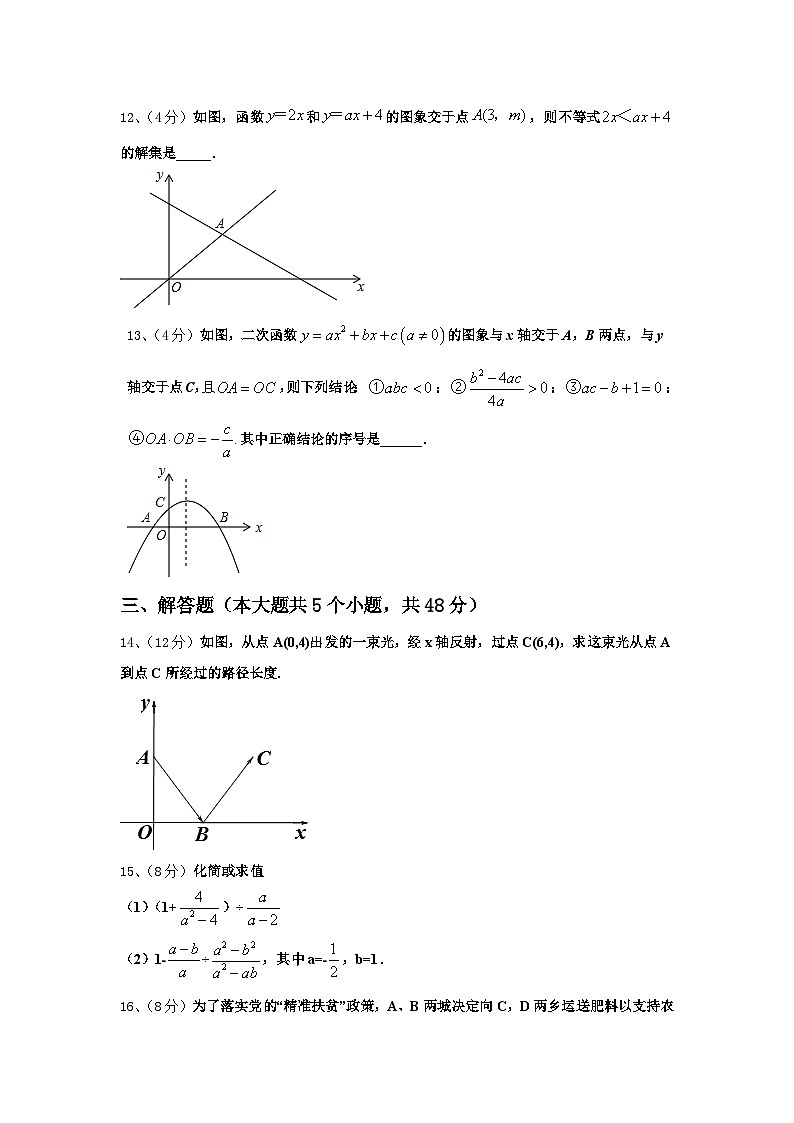 广东省佛山市三水区2025届九年级数学第一学期开学学业质量监测模拟试题【含答案】第3页