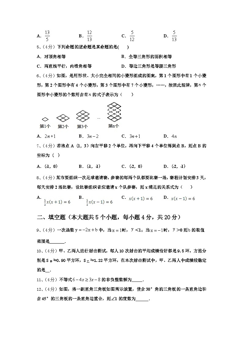 广东省佛山市顺德区2024年九年级数学第一学期开学综合测试试题【含答案】第2页