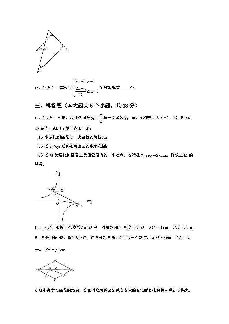 广东省佛山市顺德区2024年九年级数学第一学期开学综合测试试题【含答案】第3页