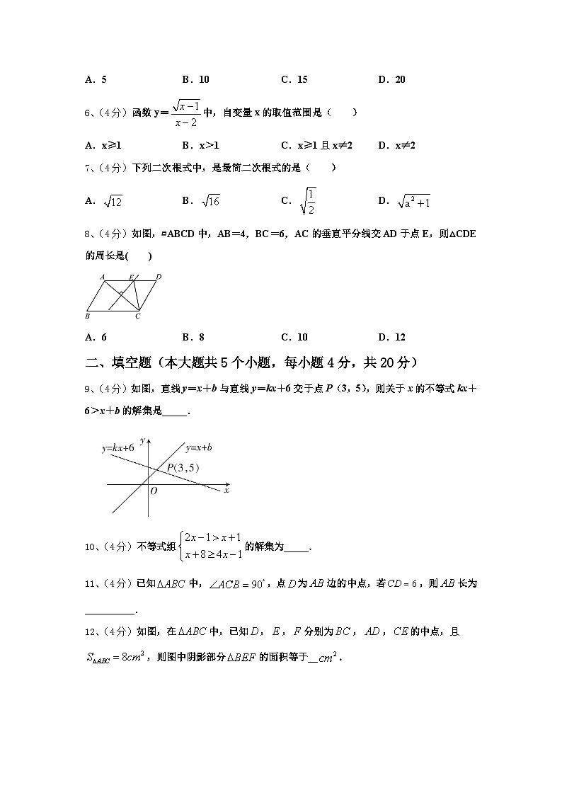 广东省佛山市顺德区龙江镇2024-2025学年数学九上开学质量跟踪监视试题【含答案】02