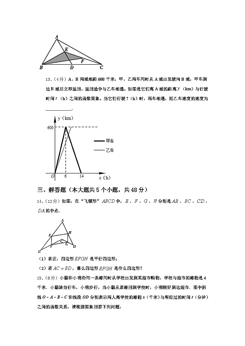 广东省佛山市顺德区龙江镇2024-2025学年数学九上开学质量跟踪监视试题【含答案】03