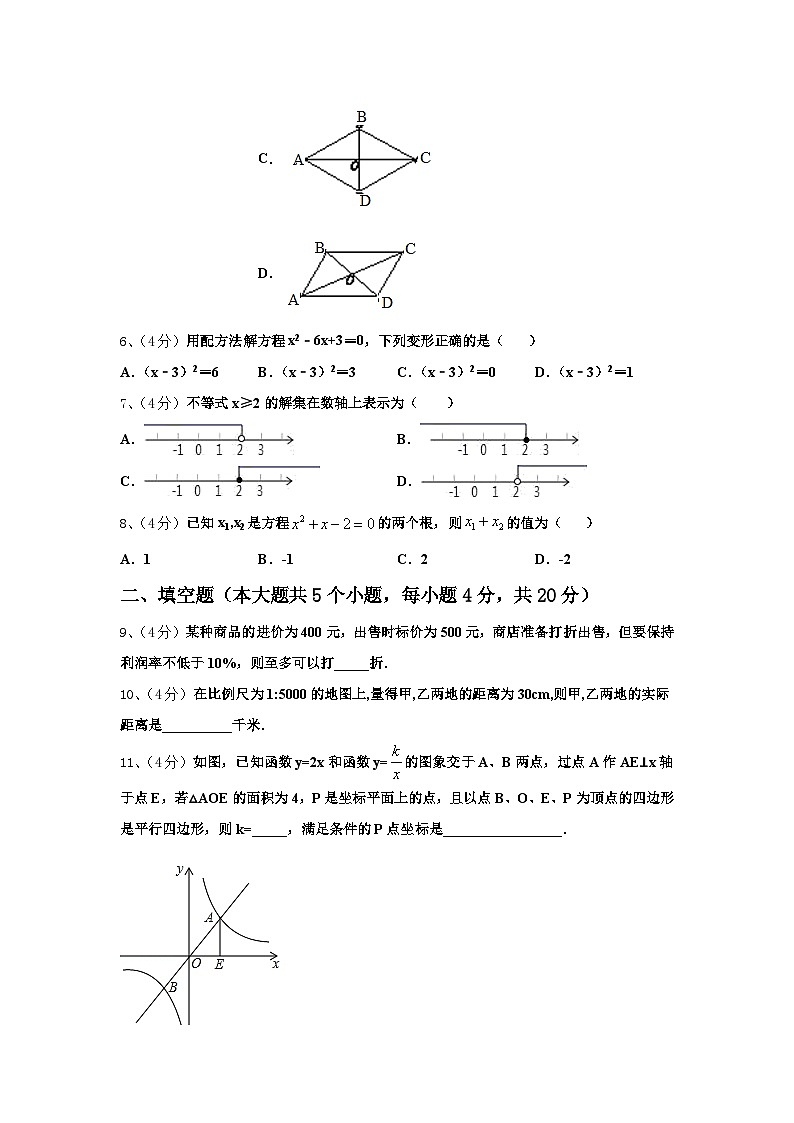 广东省佛山市顺德区容桂中学2024-2025学年九年级数学第一学期开学复习检测试题【含答案】第2页