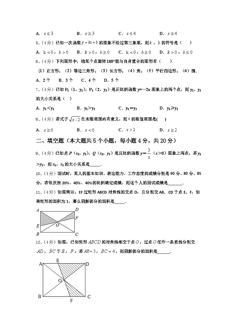 广东省佛山顺德区五校联考2024-2025学年数学九年级第一学期开学教学质量检测模拟试题【含答案】第2页