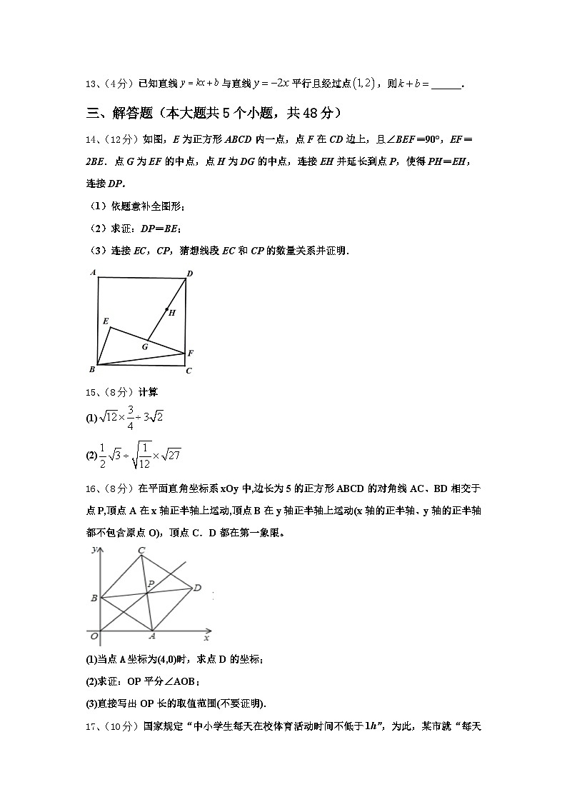 广东省佛山顺德区五校联考2024-2025学年数学九年级第一学期开学教学质量检测模拟试题【含答案】第3页