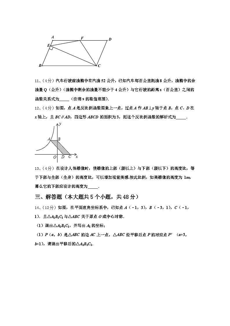 广东省佛山顺德区五校联考2025届数学九上开学质量检测试题【含答案】03