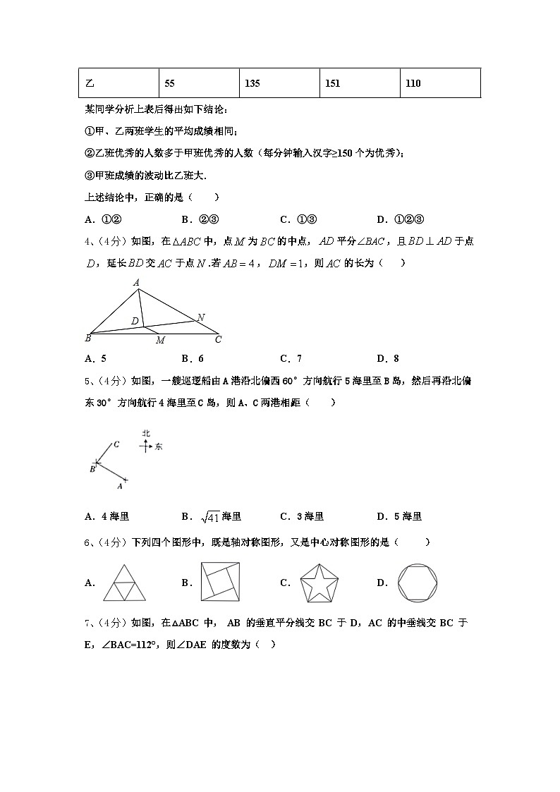 广东省高州市2024-2025学年九上数学开学复习检测模拟试题【含答案】第2页