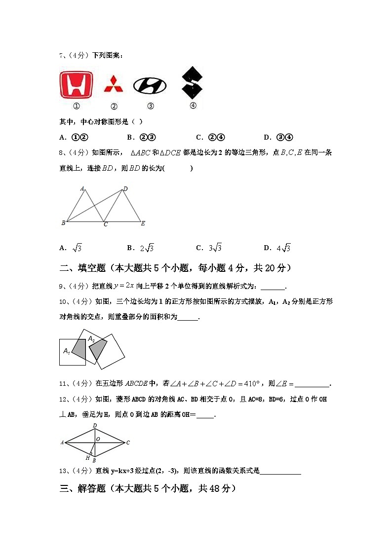 广东省高州市九校2024年九上数学开学经典模拟试题【含答案】02