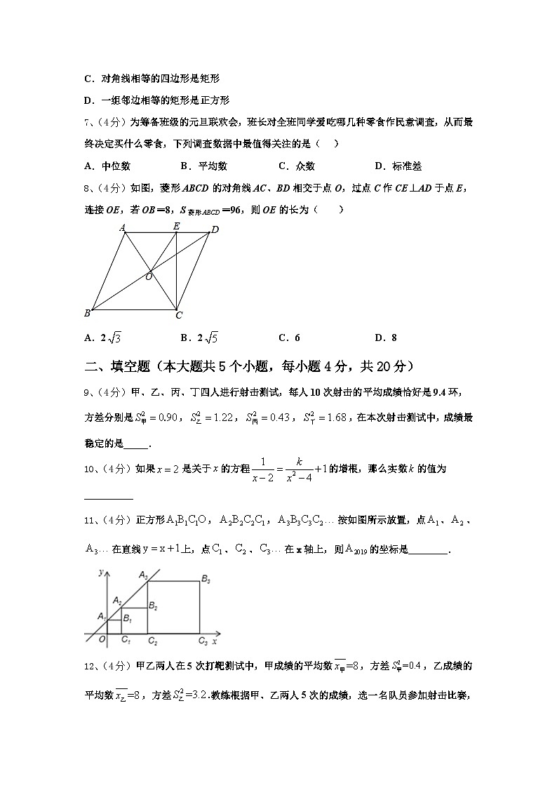 广东省莞市东华中学2025届九上数学开学达标测试试题【含答案】第2页