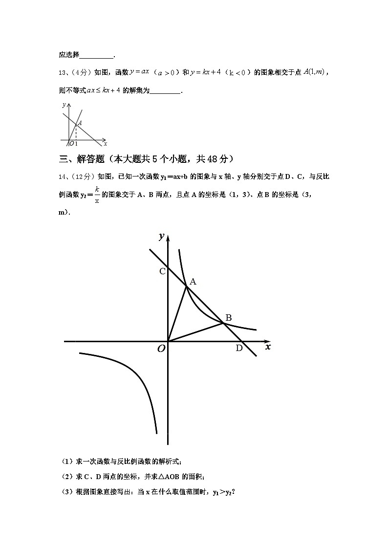 广东省莞市东华中学2025届九上数学开学达标测试试题【含答案】第3页