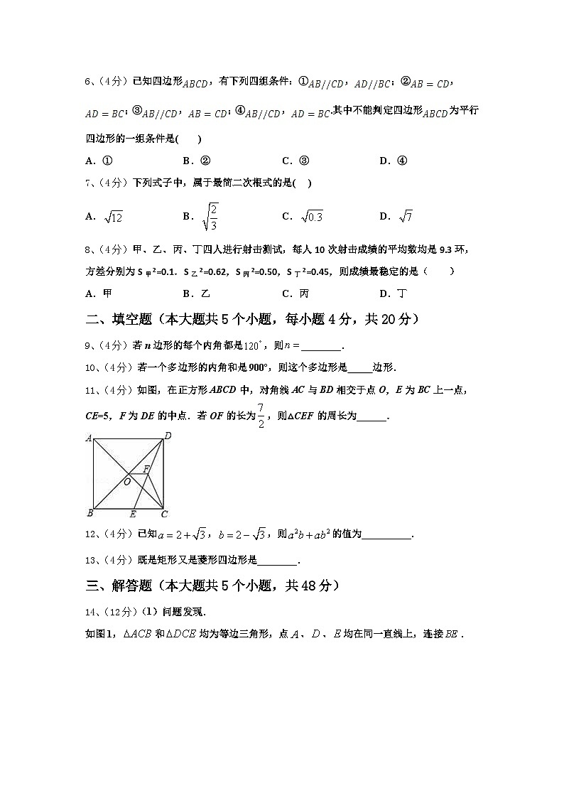 广东省广州大附中2024-2025学年数学九上开学检测模拟试题【含答案】第2页