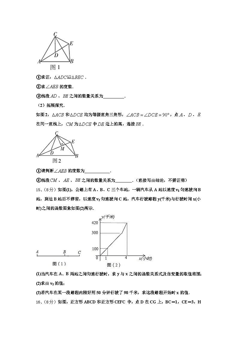 广东省广州大附中2024-2025学年数学九上开学检测模拟试题【含答案】第3页