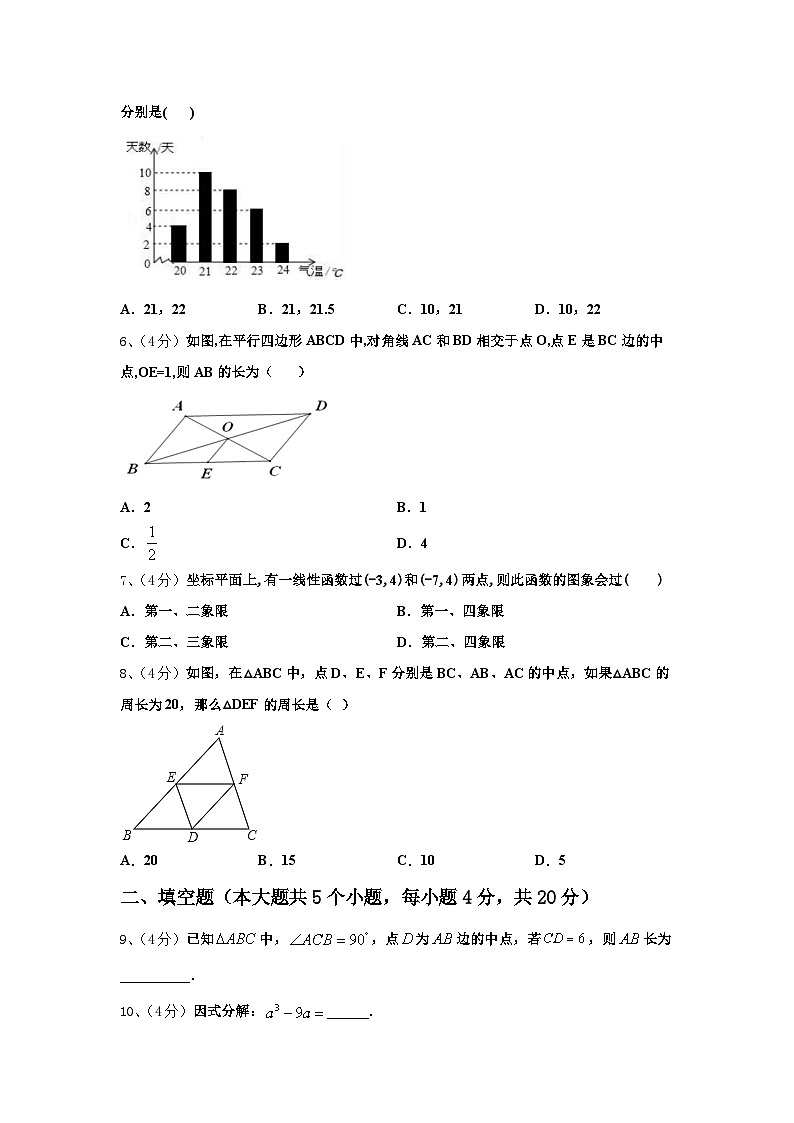 广东省广州海珠区四校联考2024年九年级数学第一学期开学教学质量检测试题【含答案】02