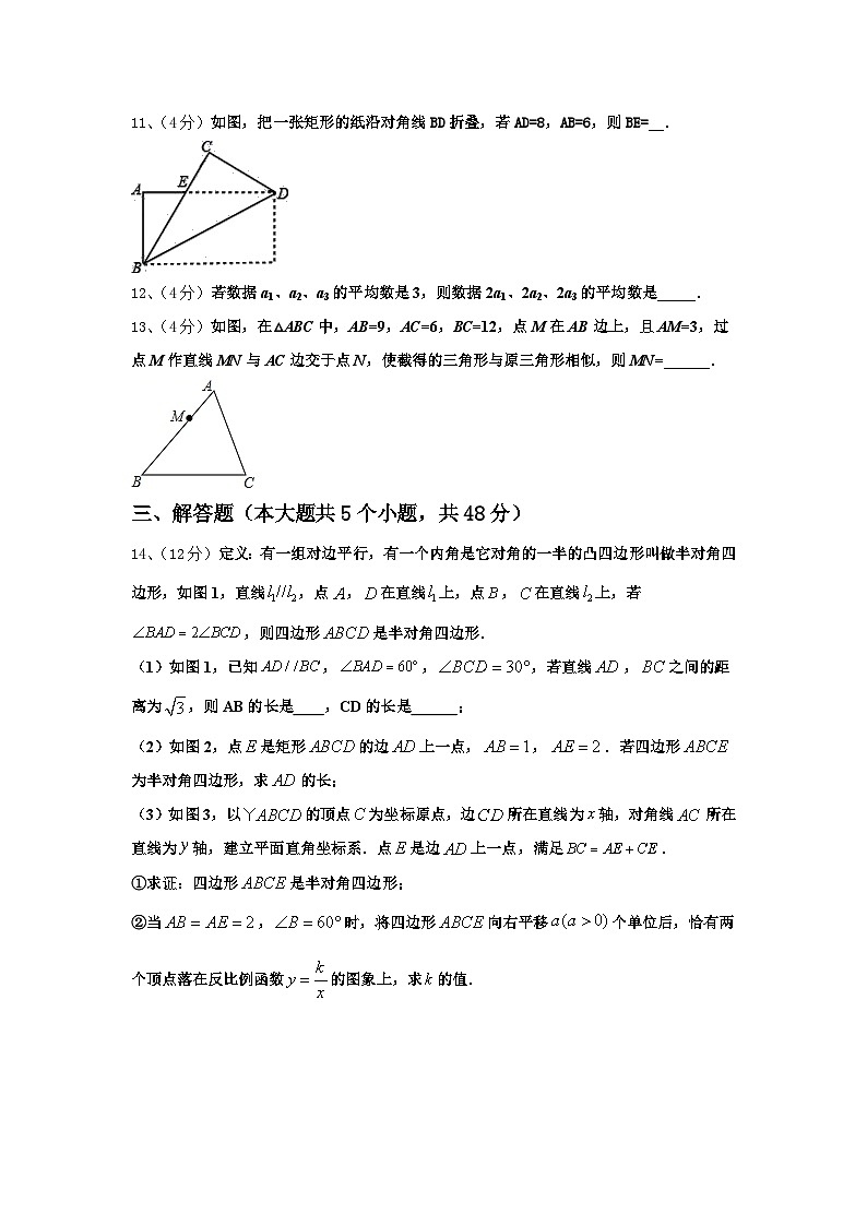 广东省广州海珠区四校联考2024年九年级数学第一学期开学教学质量检测试题【含答案】03