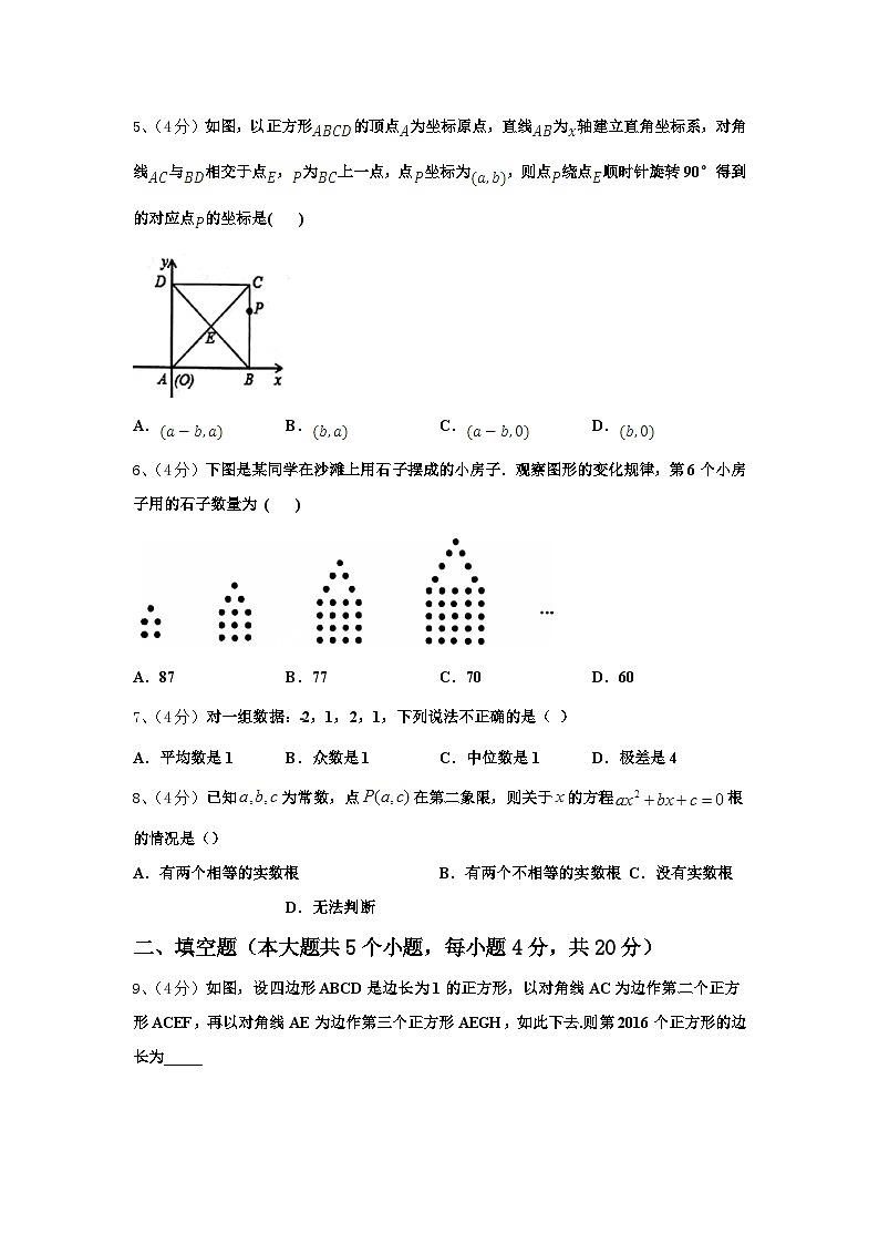 广东省广州黄埔区五校联考2025届数学九上开学经典试题【含答案】第2页