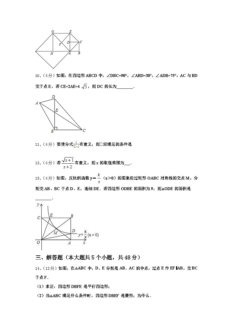 广东省广州黄埔区五校联考2025届数学九上开学经典试题【含答案】第3页