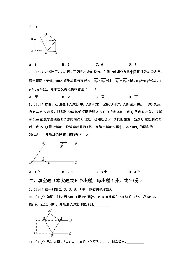 广东省广州市白云区2024年九上数学开学达标检测试题【含答案】02