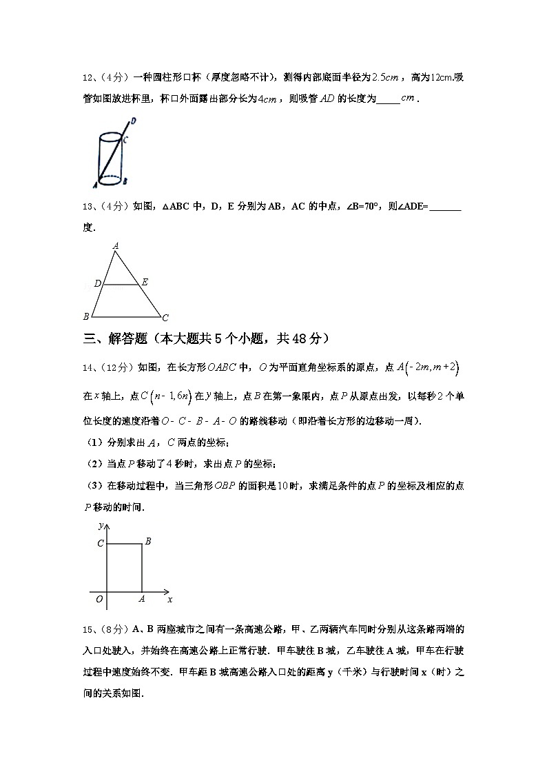 广东省广州市白云区2024年九上数学开学达标检测试题【含答案】03