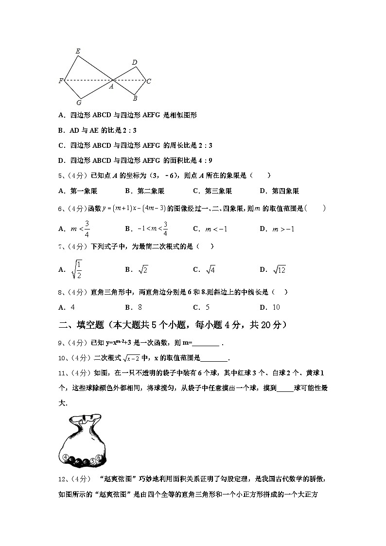 广东省广州市白云区广雅实验学校2025届数学九年级第一学期开学质量跟踪监视试题【含答案】第2页