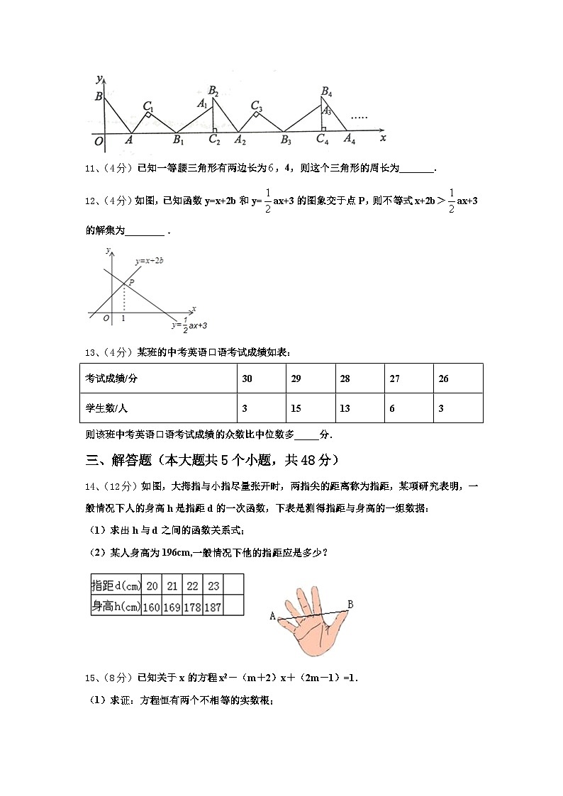 广东省广州市部分区及学校2024年九年级数学第一学期开学考试模拟试题【含答案】第3页
