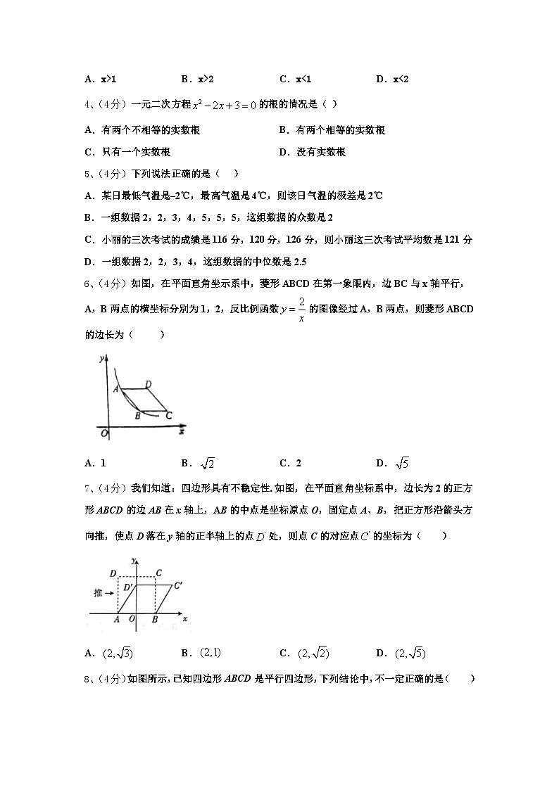 广东省广州市从化区2024年数学九年级第一学期开学检测模拟试题【含答案】第2页