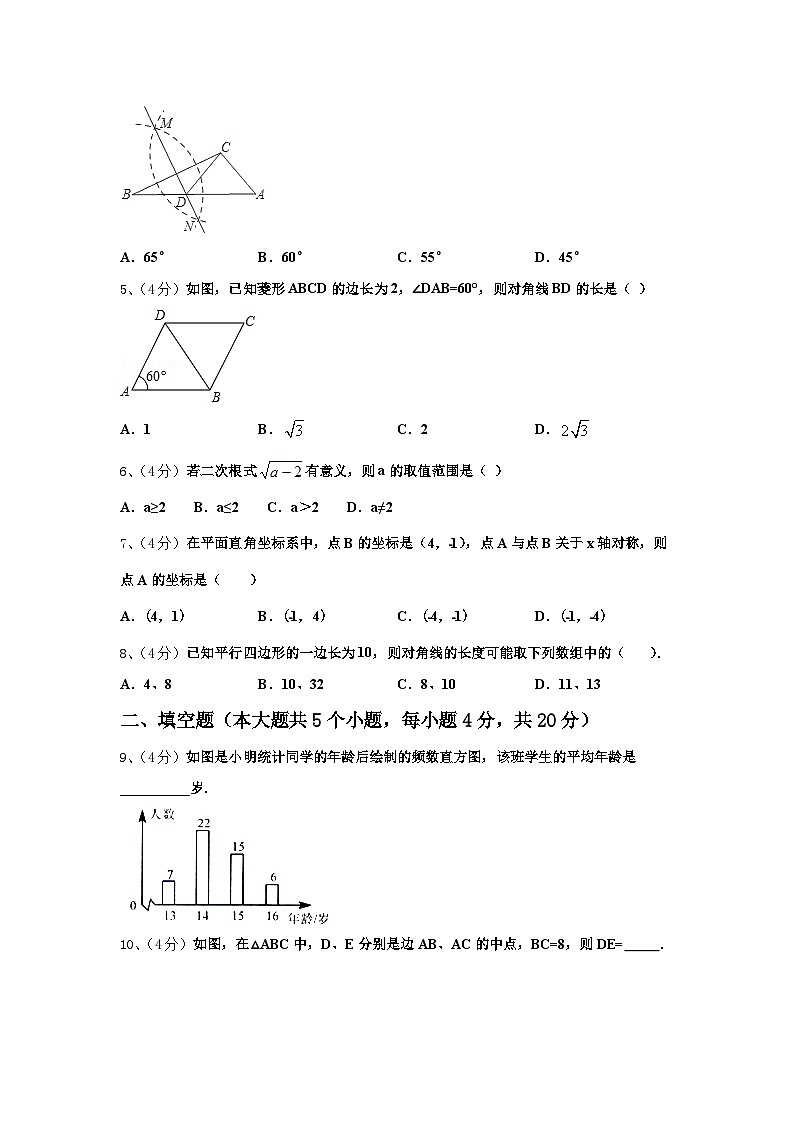 广东省广州市第65中学2024年数学九年级第一学期开学检测模拟试题【含答案】02