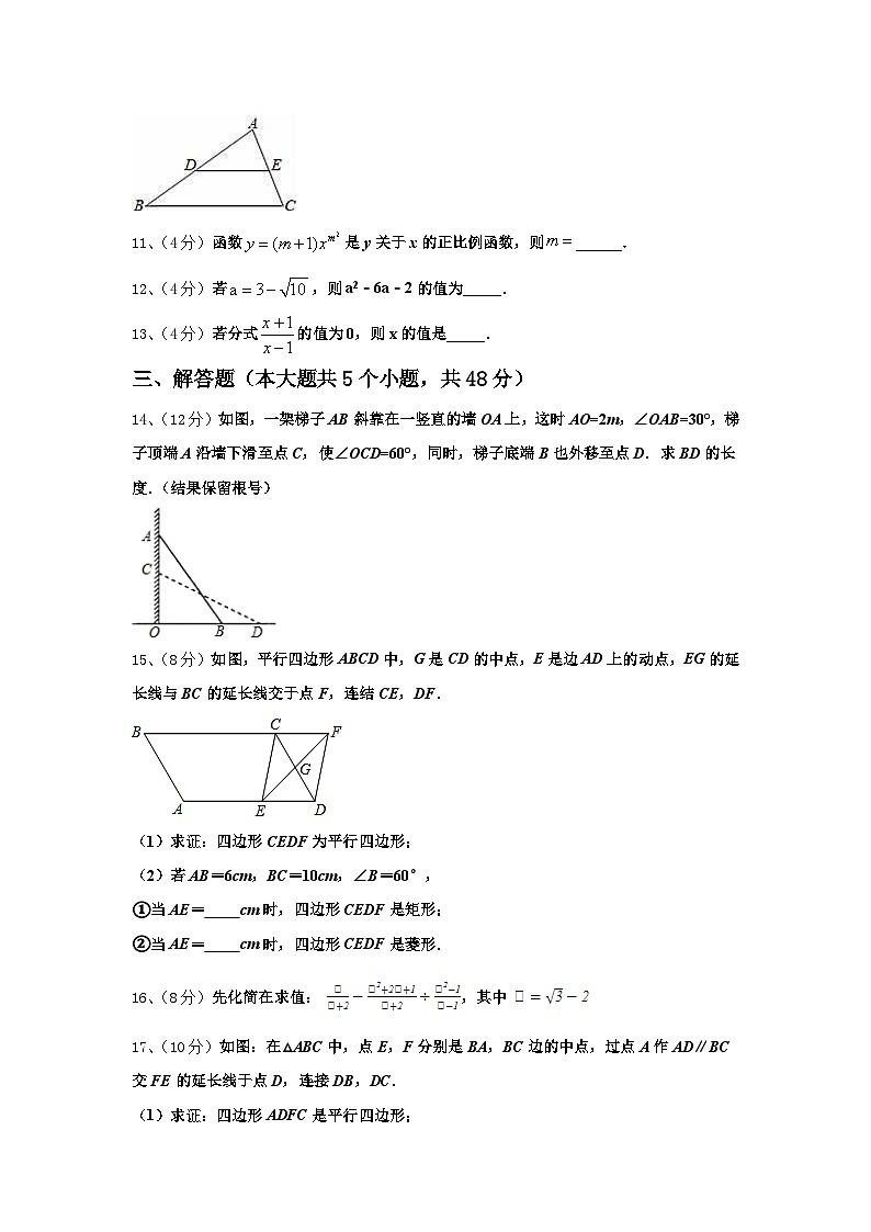 广东省广州市第65中学2024年数学九年级第一学期开学检测模拟试题【含答案】03