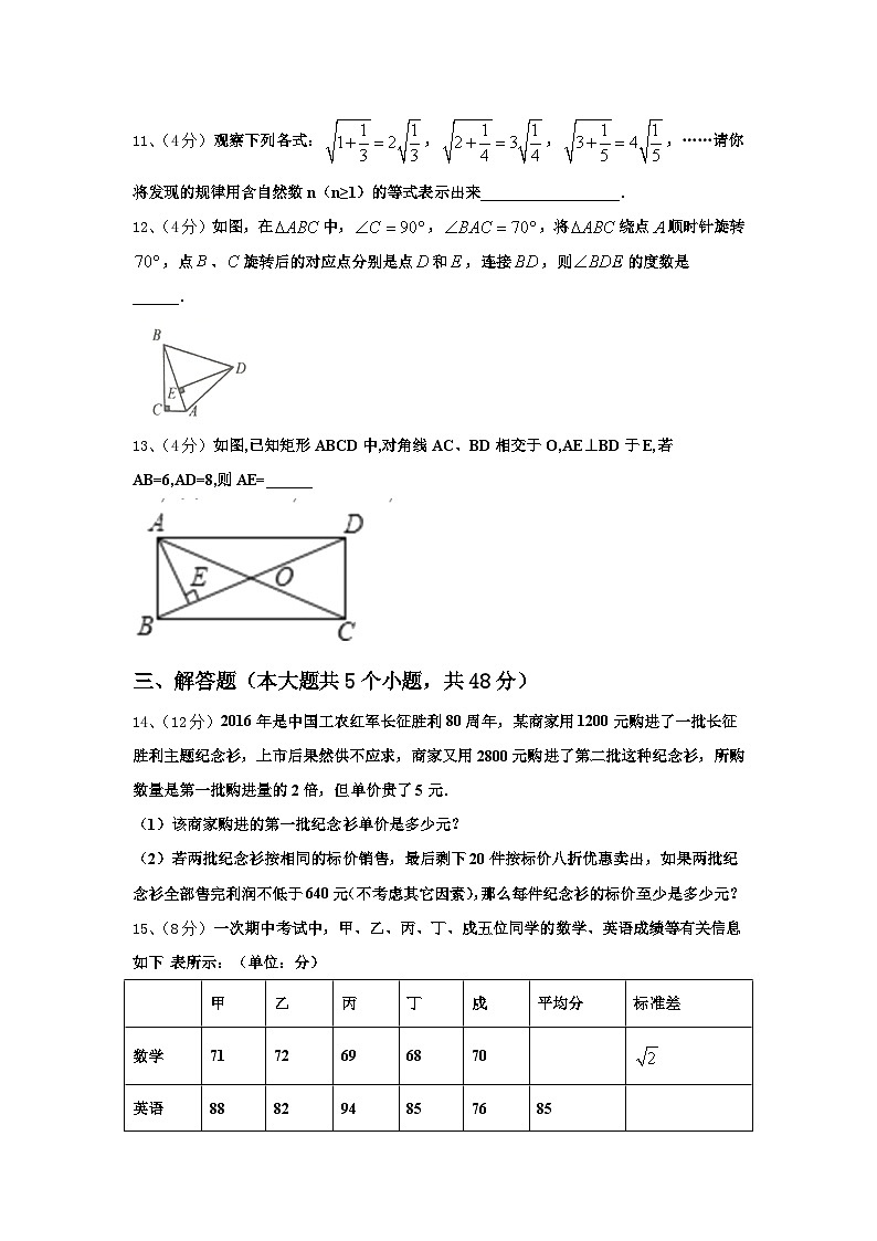 广东省广州市第八十六中学2024年数学九上开学考试试题【含答案】第3页