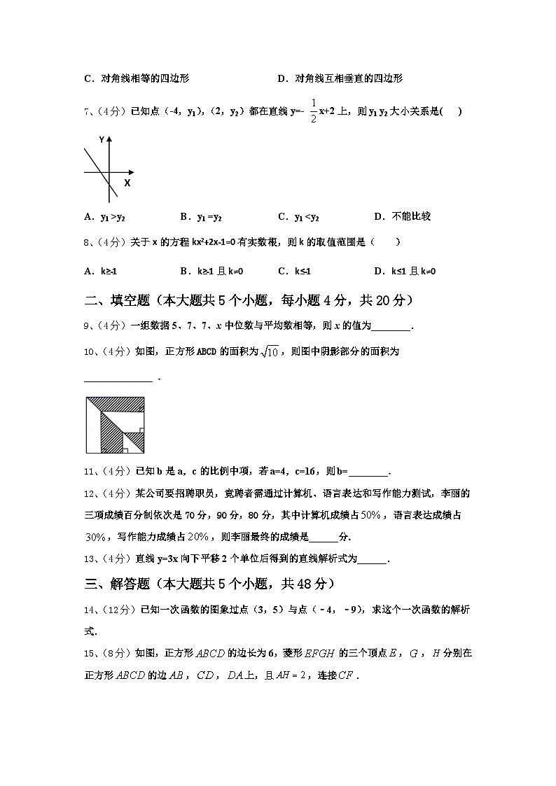 广东省广州市第三中学2024年九上数学开学达标测试试题【含答案】第2页