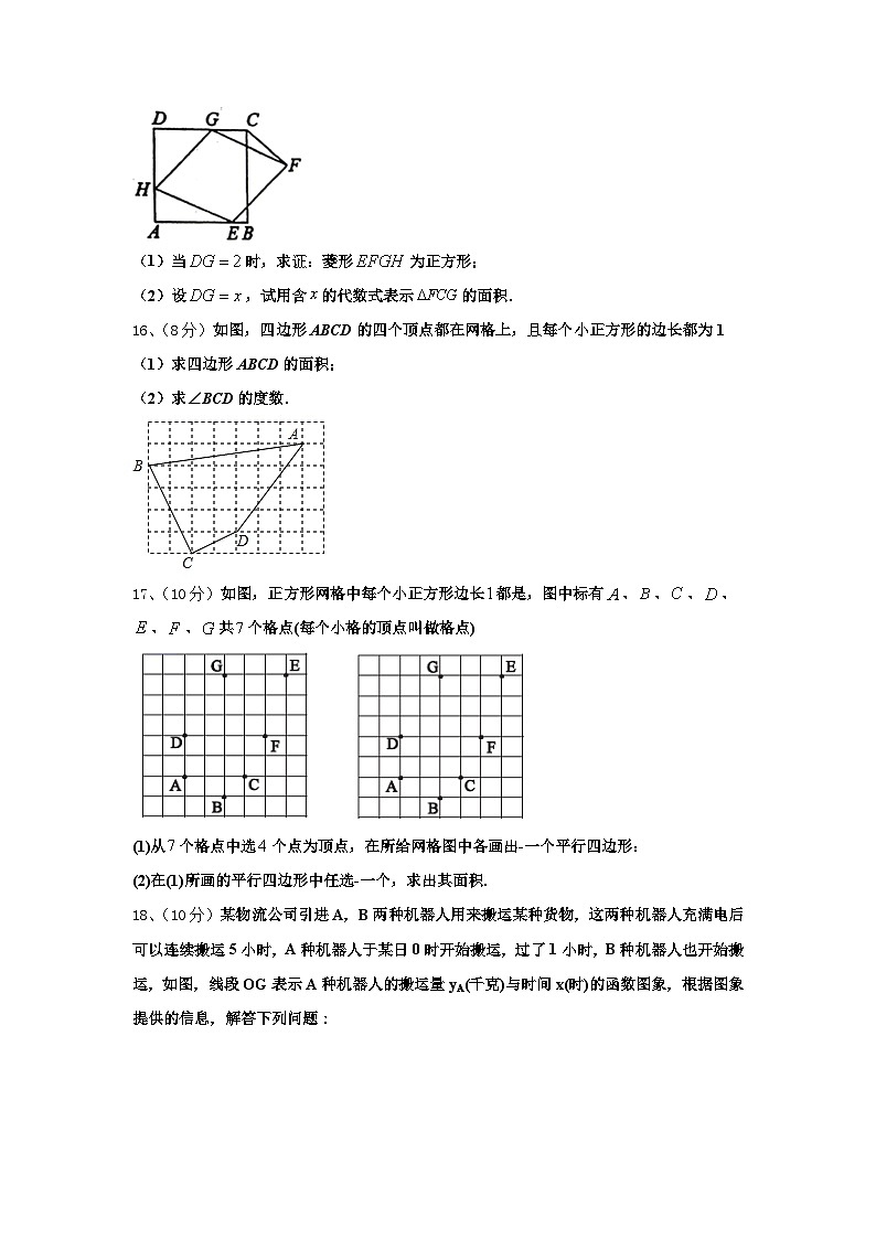 广东省广州市第三中学2024年九上数学开学达标测试试题【含答案】第3页