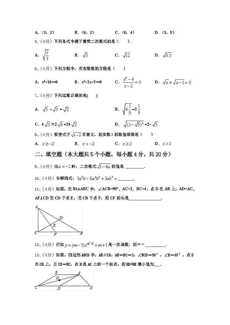 广东省广州市东环中学2024年九上数学开学质量跟踪监视试题【含答案】02