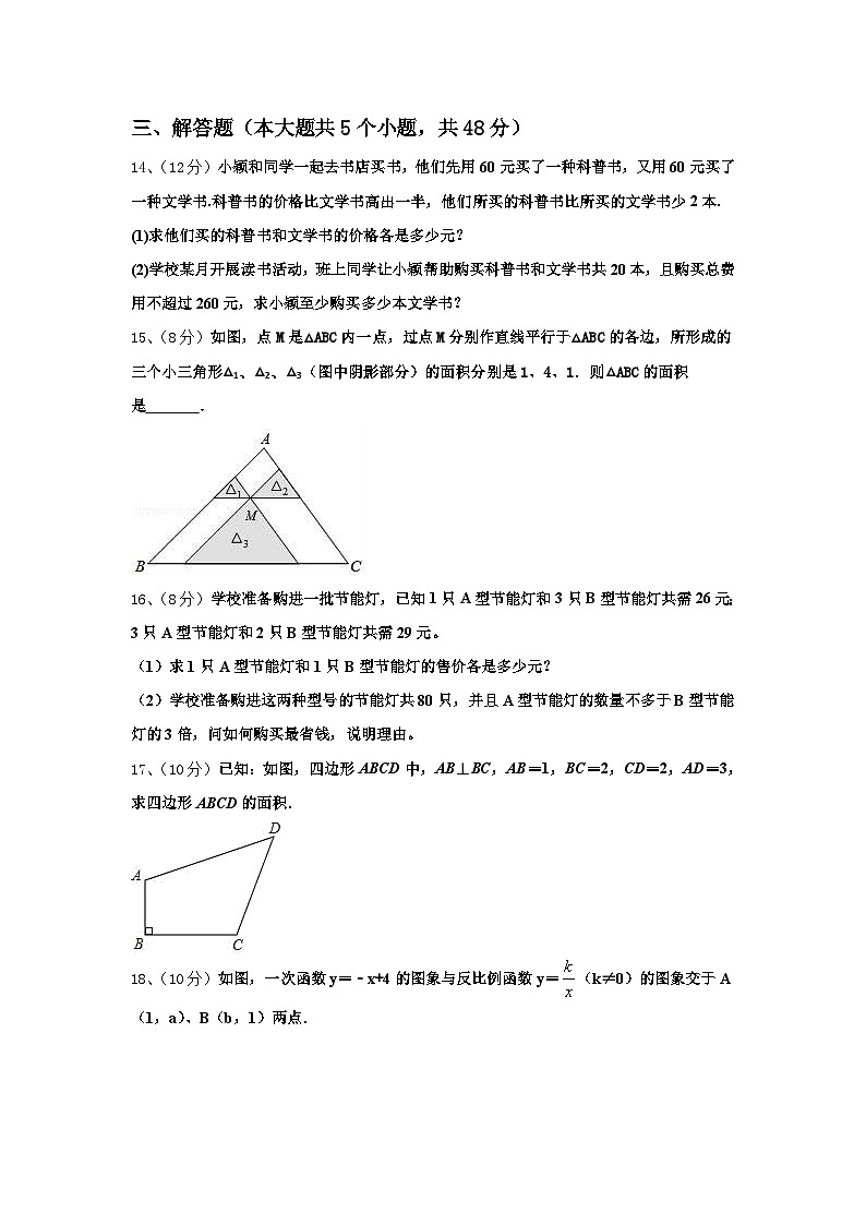 广东省广州市东环中学2024年九上数学开学质量跟踪监视试题【含答案】03