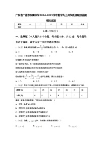 广东省广州市东圃中学2024-2025学年数学九上开学质量跟踪监视模拟试题【含答案】