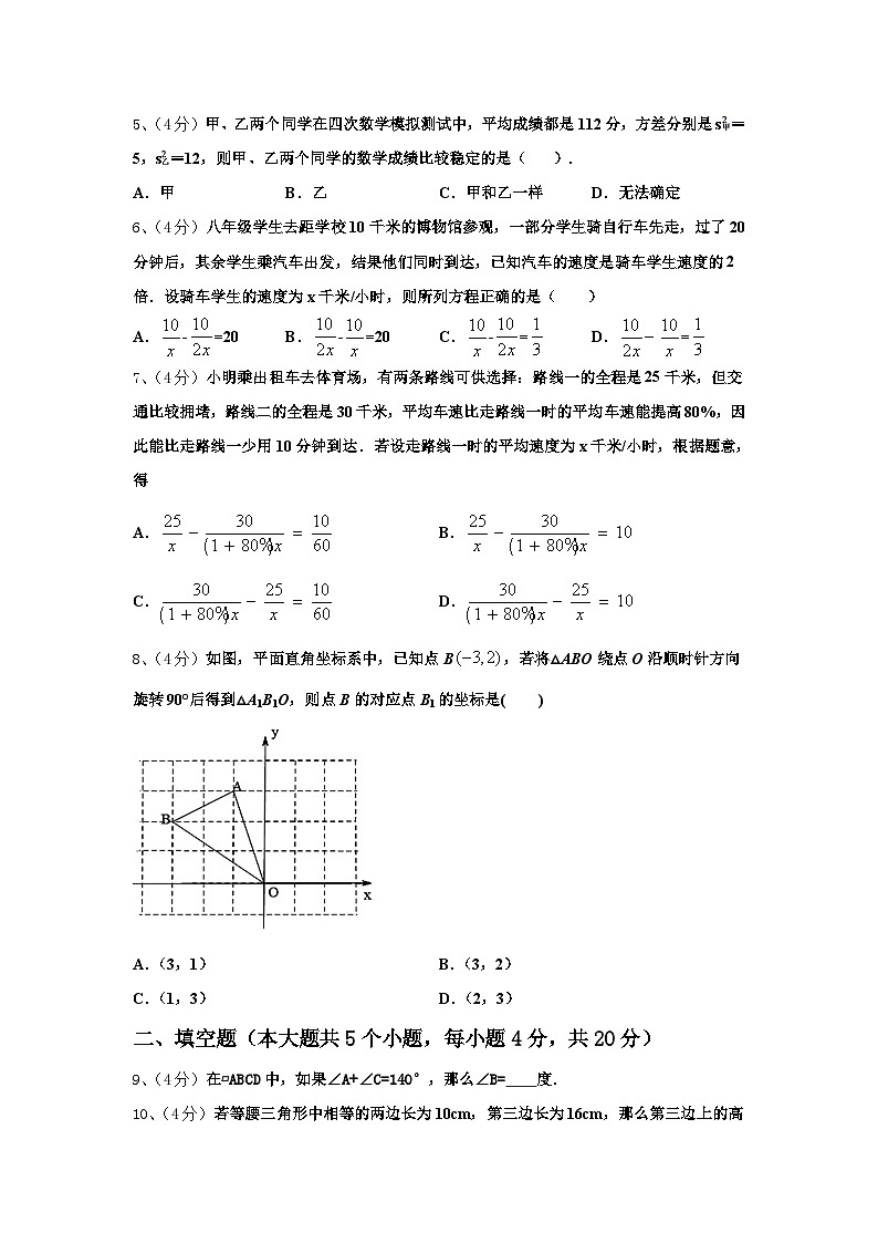 广东省广州市东圃中学2024-2025学年数学九上开学质量跟踪监视模拟试题【含答案】02