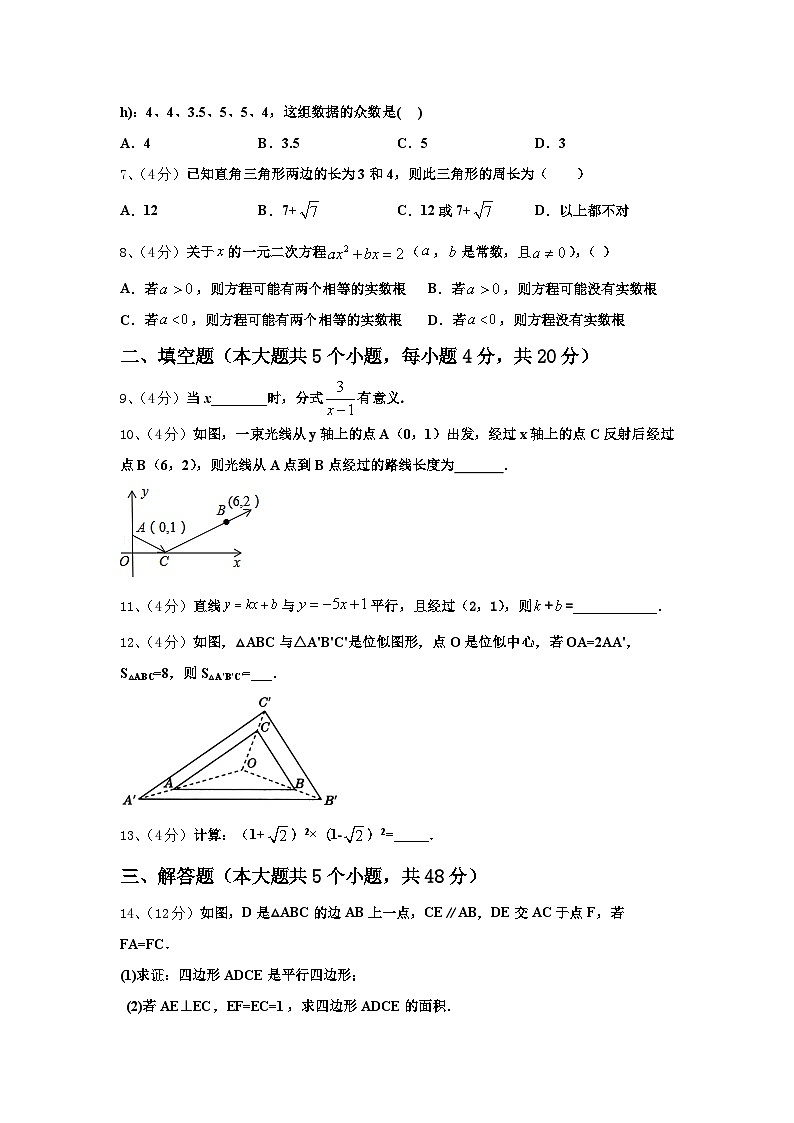 广东省广州市番禺区2025届九年级数学第一学期开学经典模拟试题【含答案】02