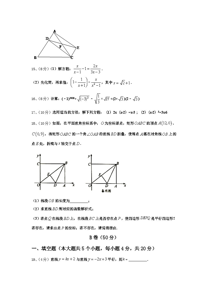 广东省广州市番禺区2025届九年级数学第一学期开学经典模拟试题【含答案】03