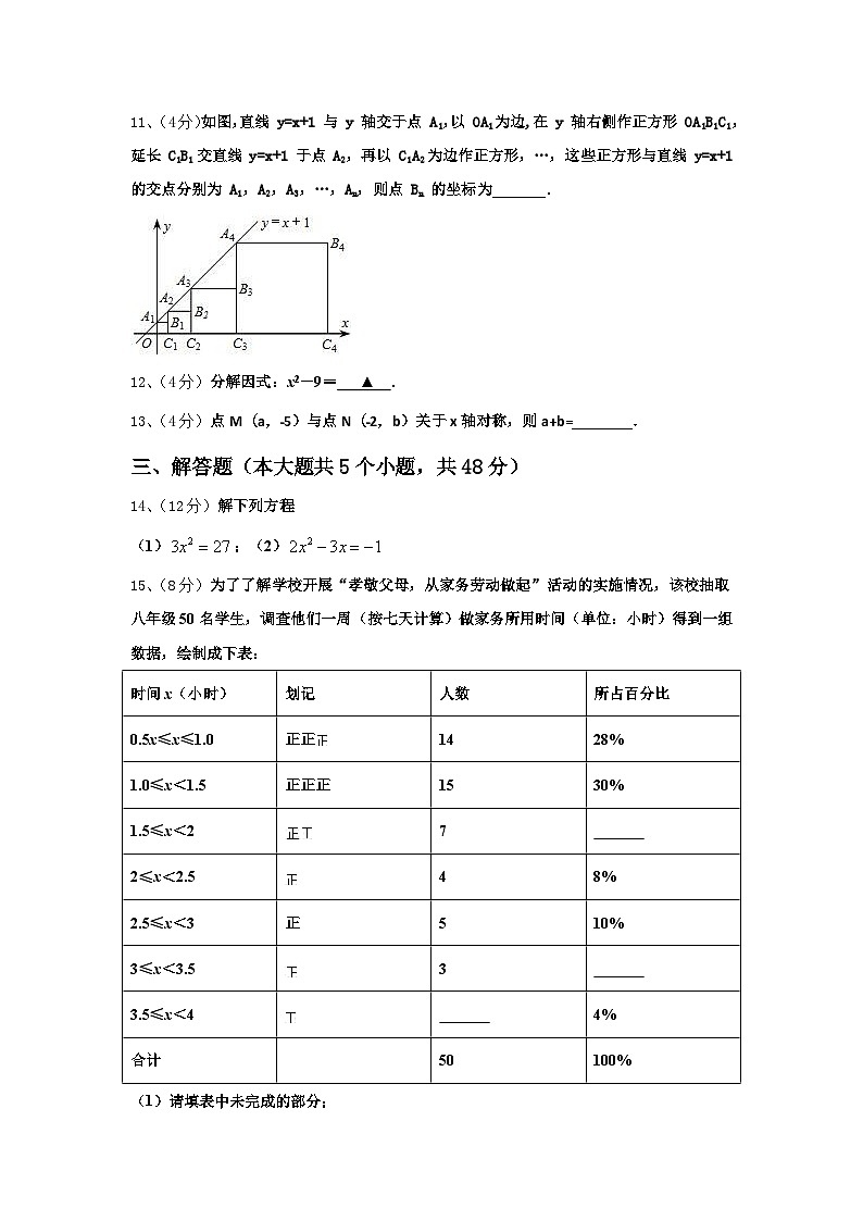 广东省广州市番禺区广博学校2025届数学九上开学统考试题【含答案】第3页