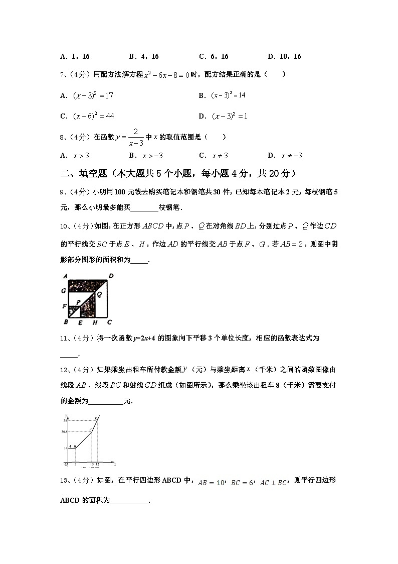 广东省广州市广州中学2024-2025学年数学九年级第一学期开学达标检测模拟试题【含答案】第2页