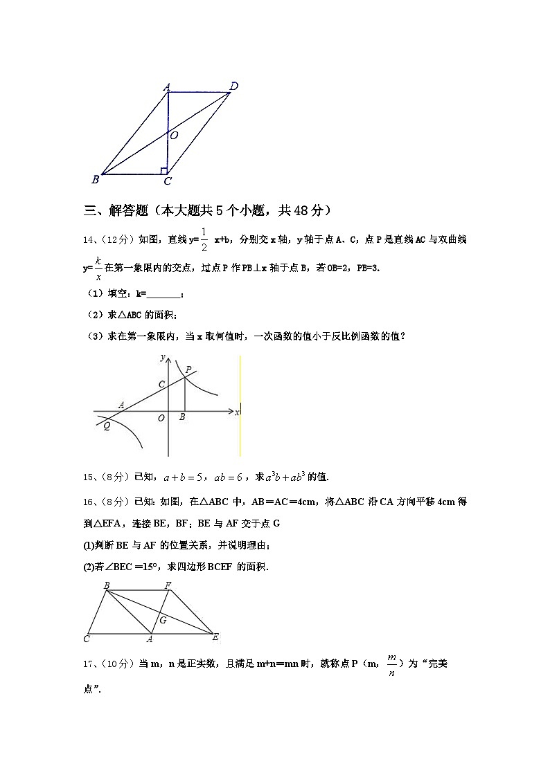 广东省广州市广州中学2024-2025学年数学九年级第一学期开学达标检测模拟试题【含答案】第3页