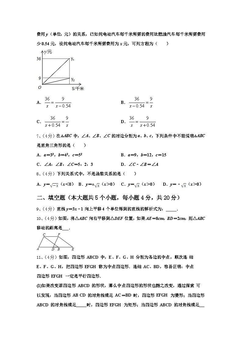 广东省广州市海珠区2025届数学九年级第一学期开学调研试题【含答案】第2页
