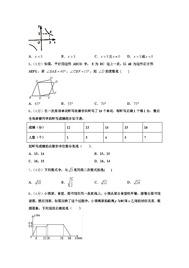 广东省广州市花都区2025届数学九年级第一学期开学经典模拟试题【含答案】02