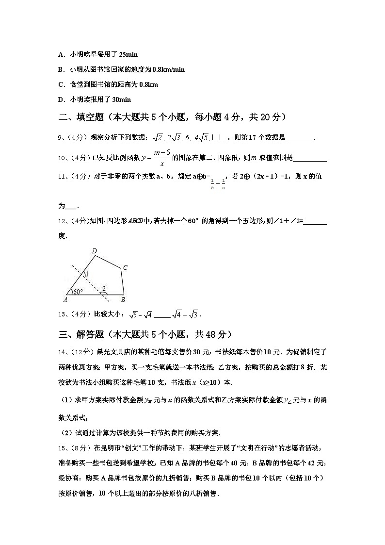 广东省广州市花都区2025届数学九年级第一学期开学经典模拟试题【含答案】03