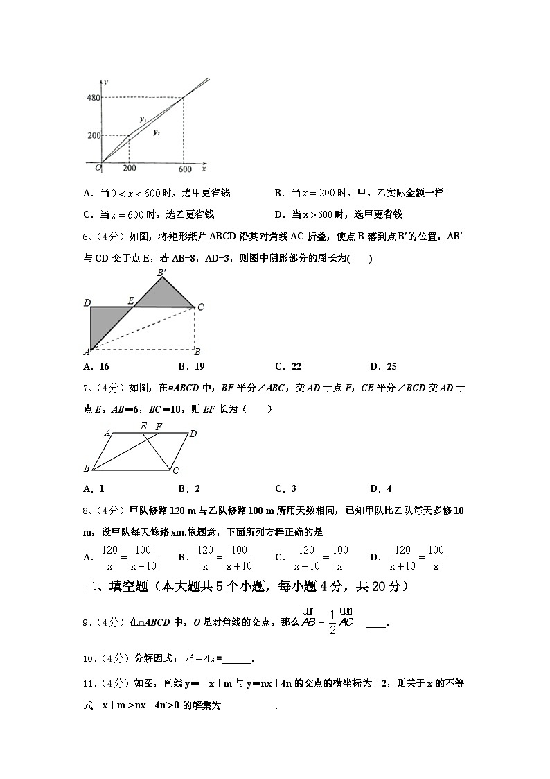 广东省广州市华南师范大第二附属中学2024-2025学年九年级数学第一学期开学联考试题【含答案】第2页