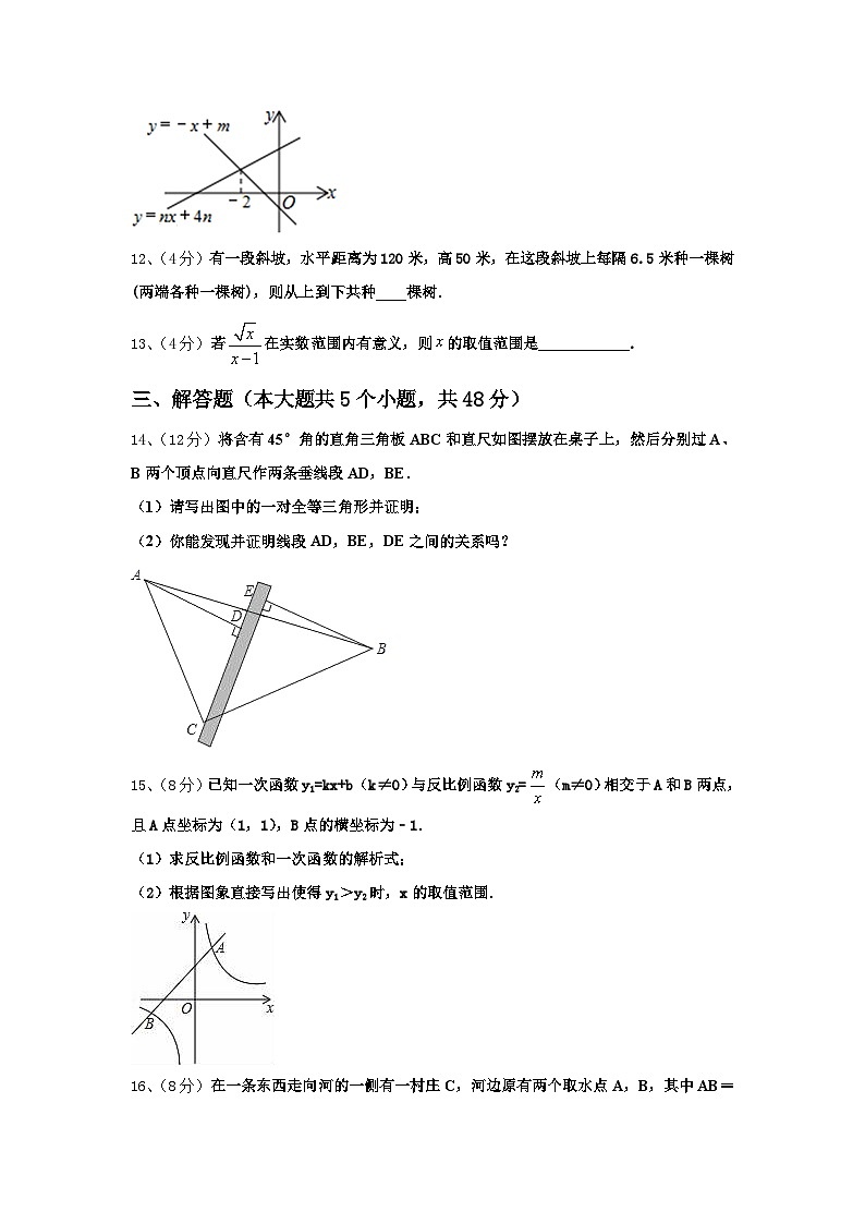 广东省广州市华南师范大第二附属中学2024-2025学年九年级数学第一学期开学联考试题【含答案】第3页