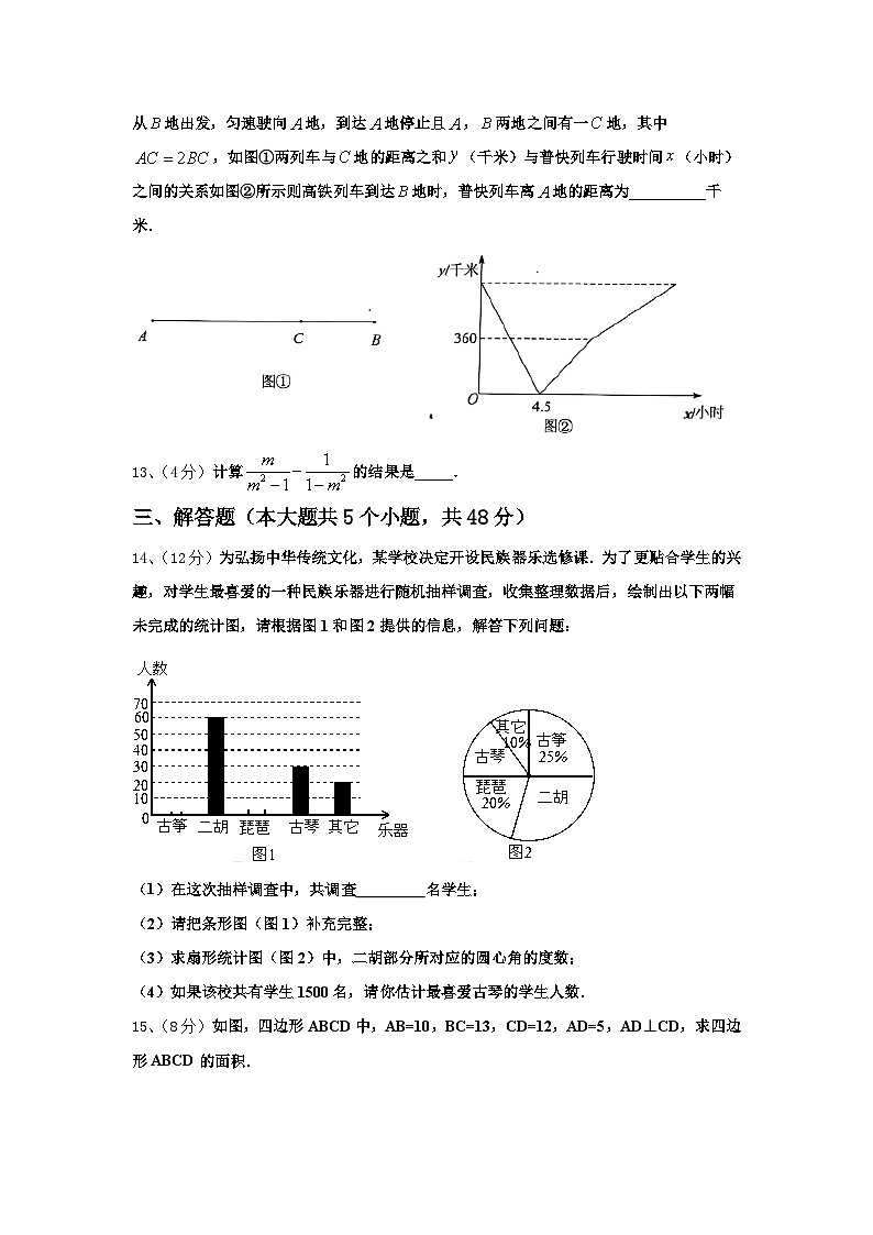 广东省广州市黄埔区2024-2025学年九上数学开学考试模拟试题【含答案】第3页