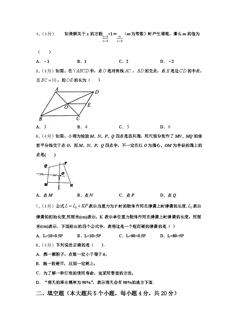 广东省广州市荔湾区广雅实验学校2024-2025学年九上数学开学经典模拟试题【含答案】第2页