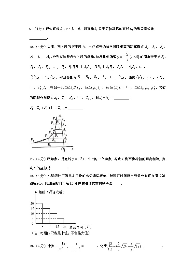 广东省广州市荔湾区广雅实验学校2024-2025学年九上数学开学经典模拟试题【含答案】第3页