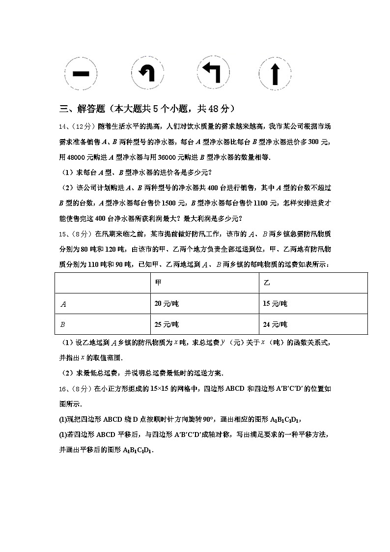 广东省广州市绿翠现代实验学校2025届数学九年级第一学期开学教学质量检测模拟试题【含答案】第3页