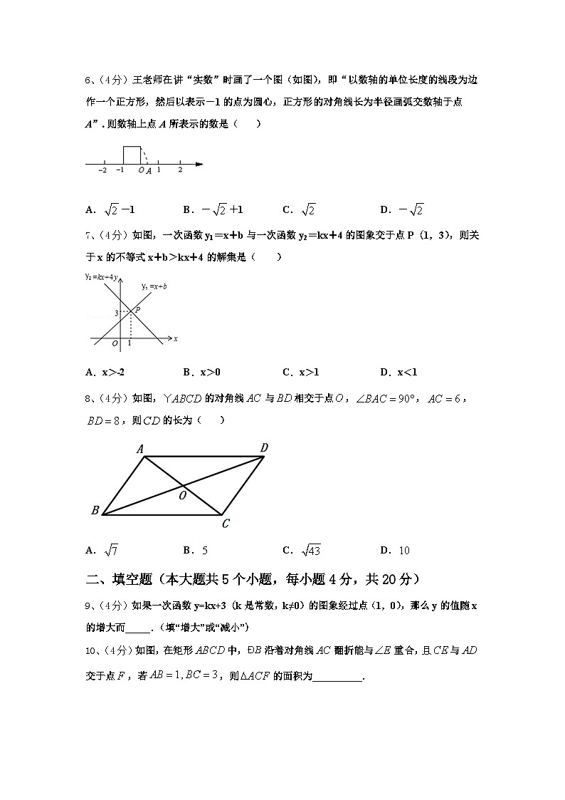 广东省广州市名校2025届九年级数学第一学期开学达标检测试题【含答案】第2页