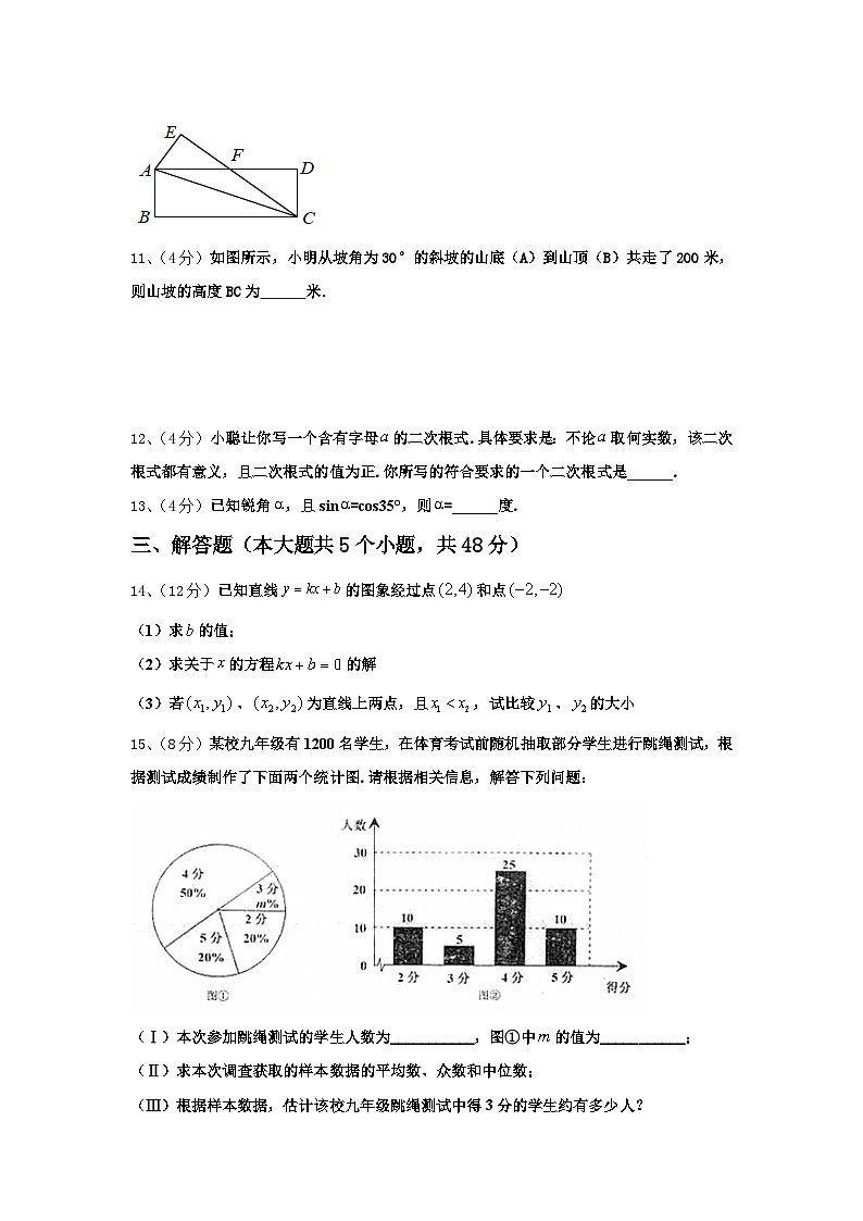 广东省广州市名校2025届九年级数学第一学期开学达标检测试题【含答案】第3页